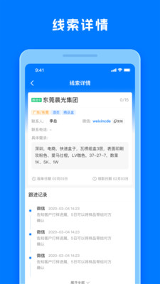 工厂直印app