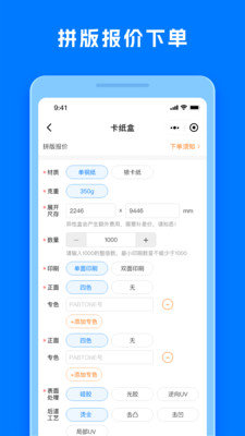 工厂直印app