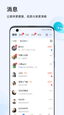 千牛app官方