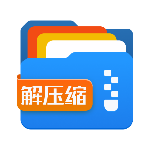 全能王解压专家app