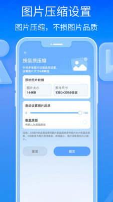 全能王解压专家app