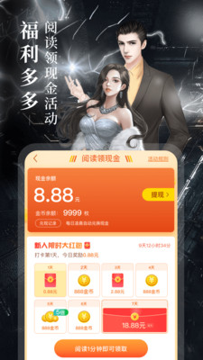 疯读小说app官方正版