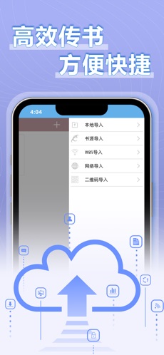 9x阅读器v2.6.7