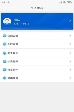 飞亚云管家app