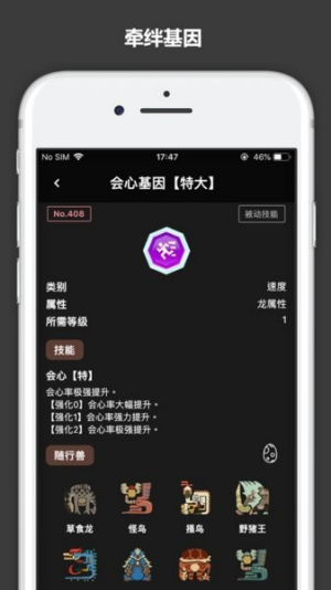 MHST2攻略app