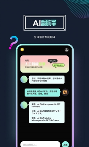 元禾Ai问答app