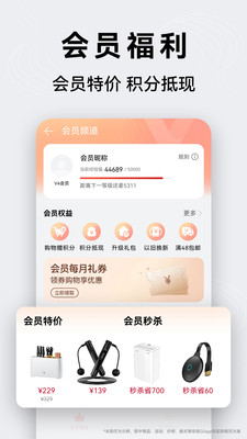 华为商城app官网