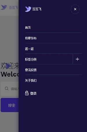 豆粒云盘app