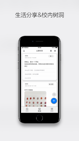 雪山之下app