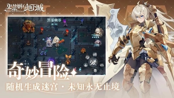 史莱姆与地下城最新版