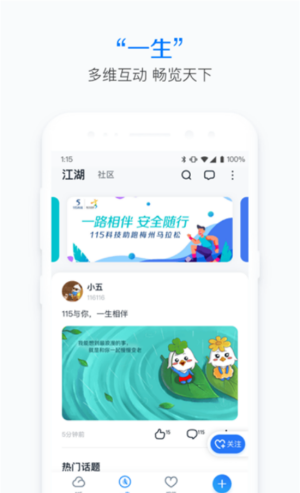 115网盘app