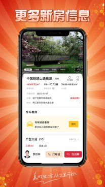 到家了生活app