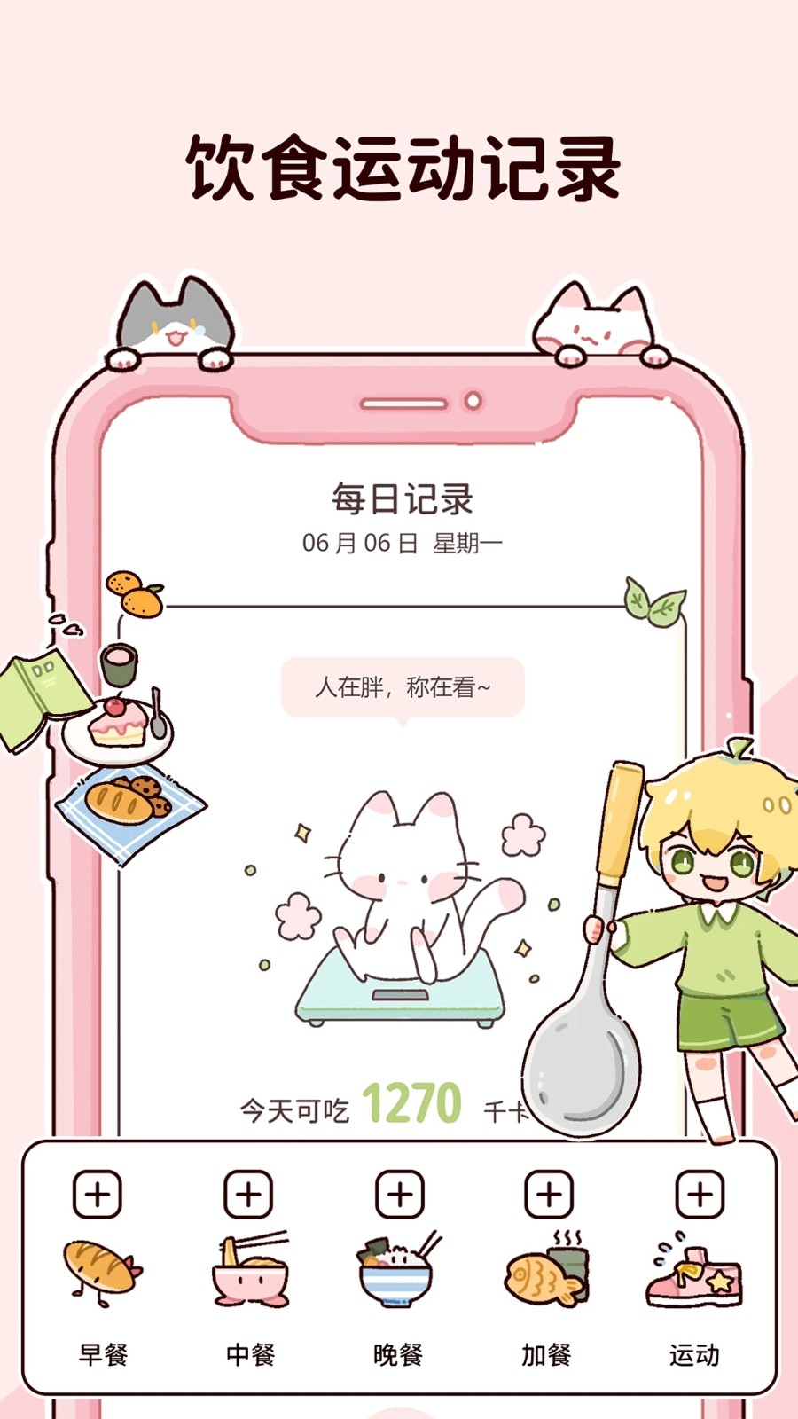 柠檬轻断食免费版