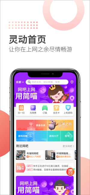 简喵app