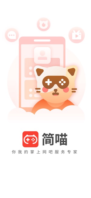 简喵app