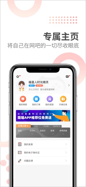 简喵app