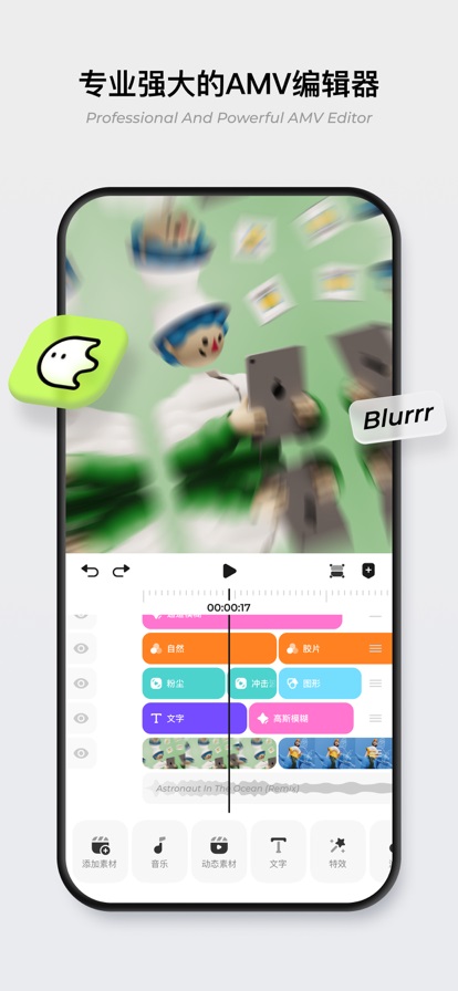 BLURRR软件安卓app