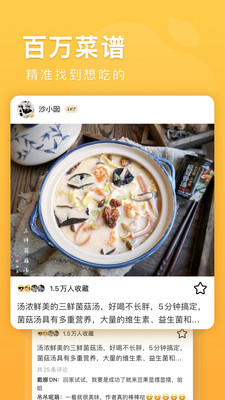 豆果美食app官网