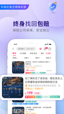 淘手游app官方