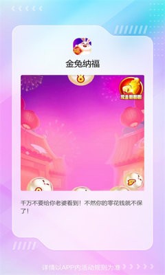 金兔纳福2048游戏