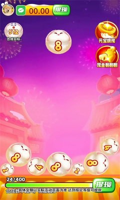 金兔纳福2048游戏