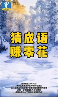 小熊快走答题游戏