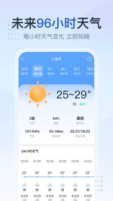2345天气王app官网