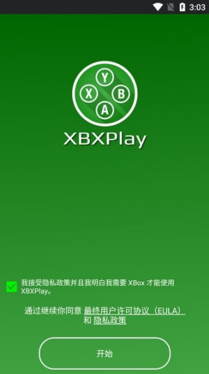 XBXPlay app