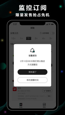 探鞋app最新版