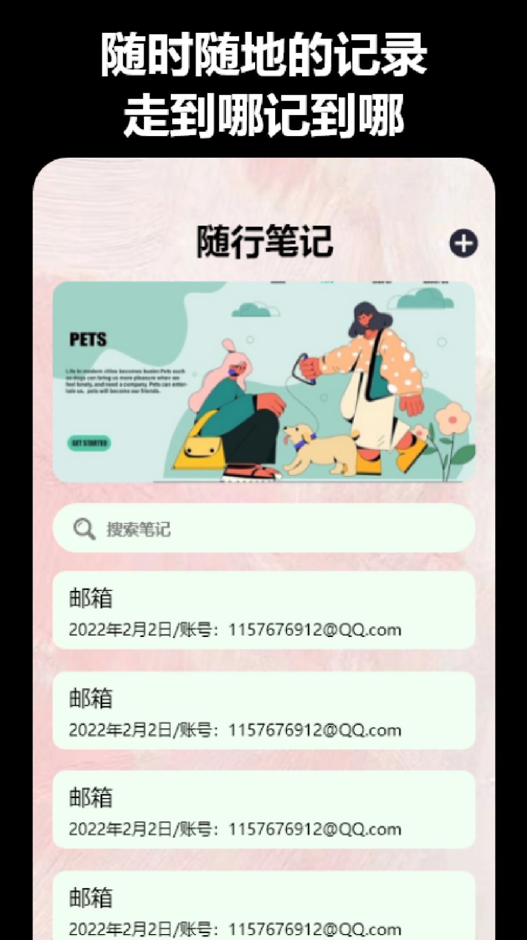 益盈时间地点相机app