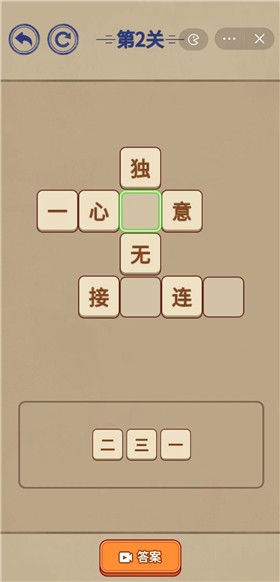 汉字小能手小游戏