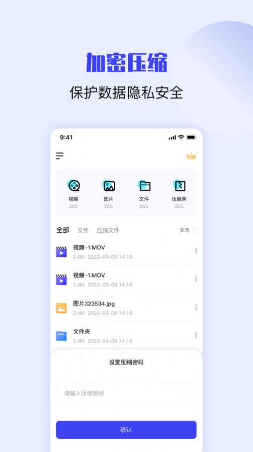 ziprar解压缩app