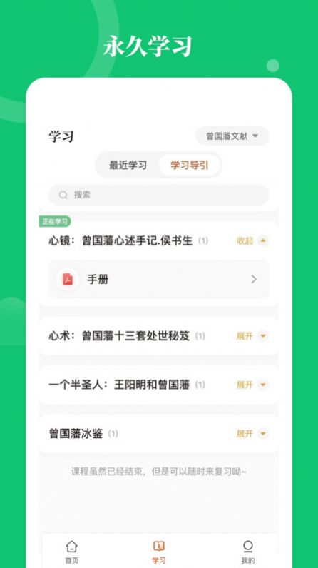 星鹤学习工具app