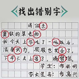 字符大作战游戏