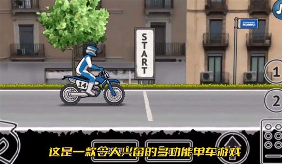 Wheelie Challenge小牛版本2023最新包v1.64