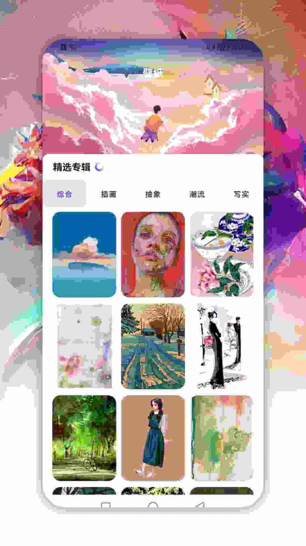 萌番动漫板app