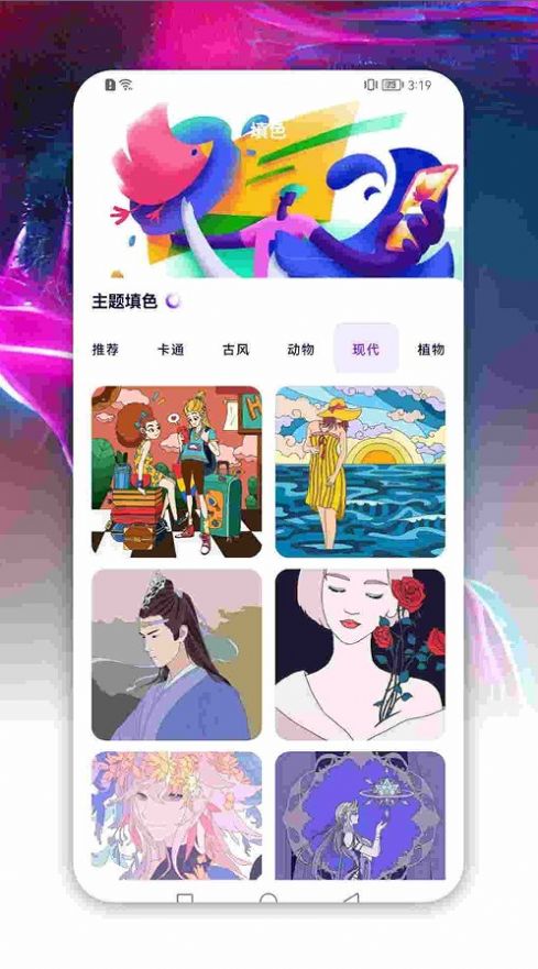 萌番动漫板app