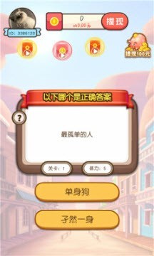 答题闯关红包版2023