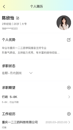 DiD灵工app官网