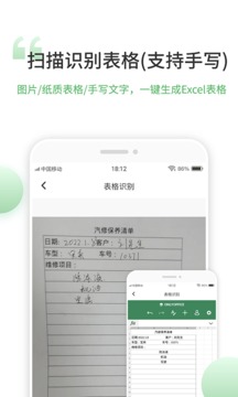 表格编辑手机版表格编辑手机版免费