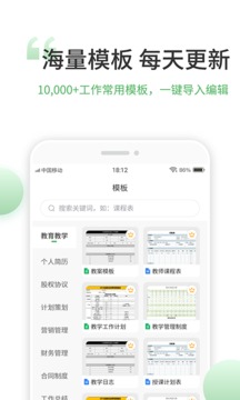 表格编辑手机版表格编辑手机版免费