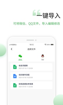 表格编辑手机版表格编辑手机版免费