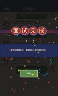 王蓝莓升职记游戏