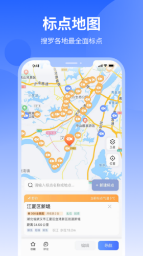 路了个鱼app手机版