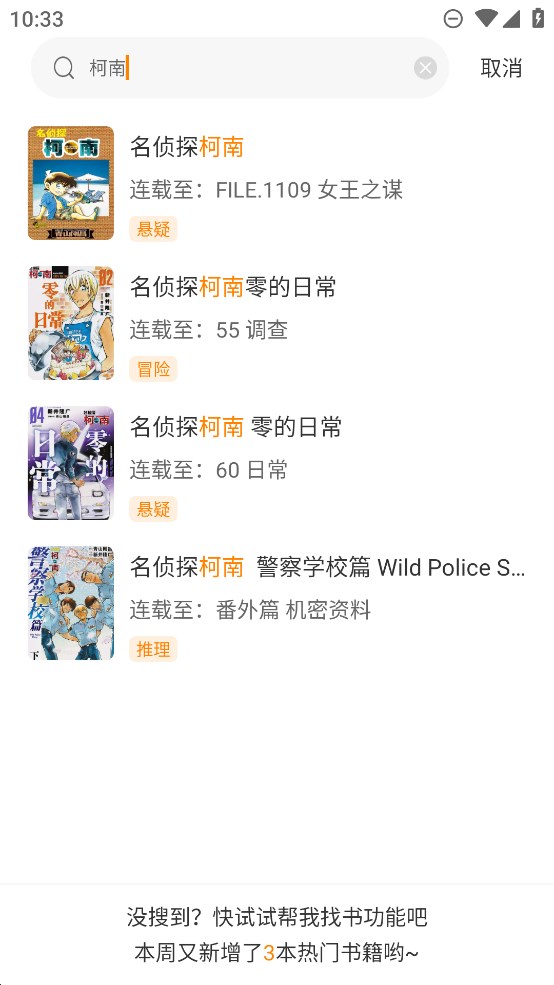 酷笔漫画去广告