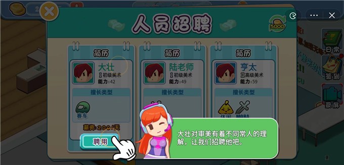 Game公司模拟器小游戏