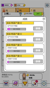 放置鸡鸭鹅文字经营游戏