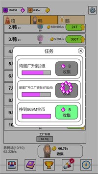 放置鸡鸭鹅文字经营游戏