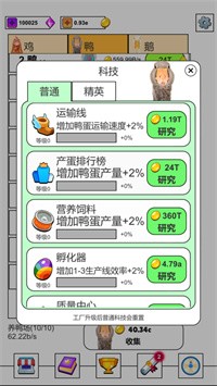 放置鸡鸭鹅文字经营游戏