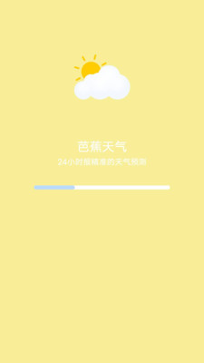 芭蕉天气app官方